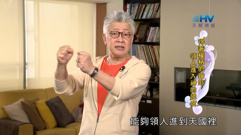 Read more about the article 2024/1/5 恩典365 – 用對神的信心 等候神的啟示
