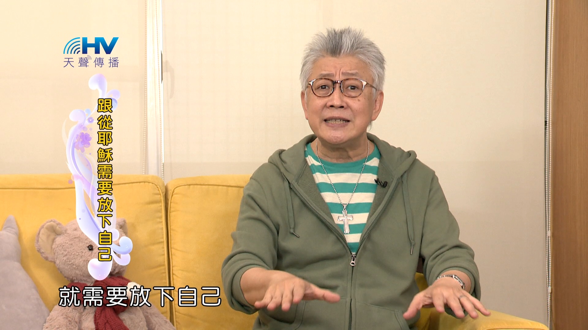 You are currently viewing 2024/1/10 恩典365 – 跟從耶穌需要放下自己