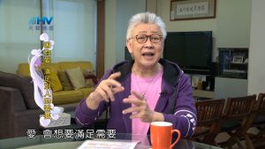 2024/1/30 恩典365 – 因為愛 滿足別人的需要