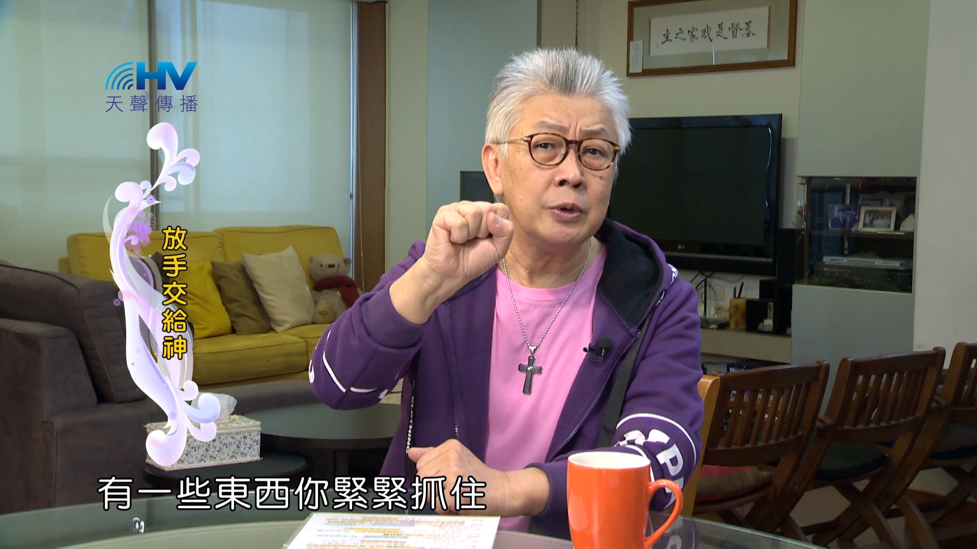 You are currently viewing 2024/2/2 恩典365 – 放手交給神