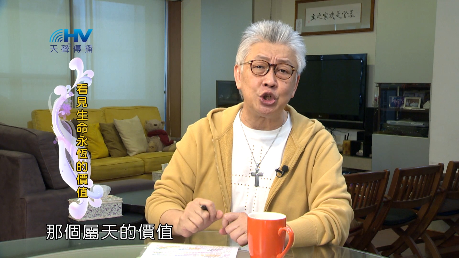 You are currently viewing 2024/2/4 恩典365 – 看見生命永恆的價值