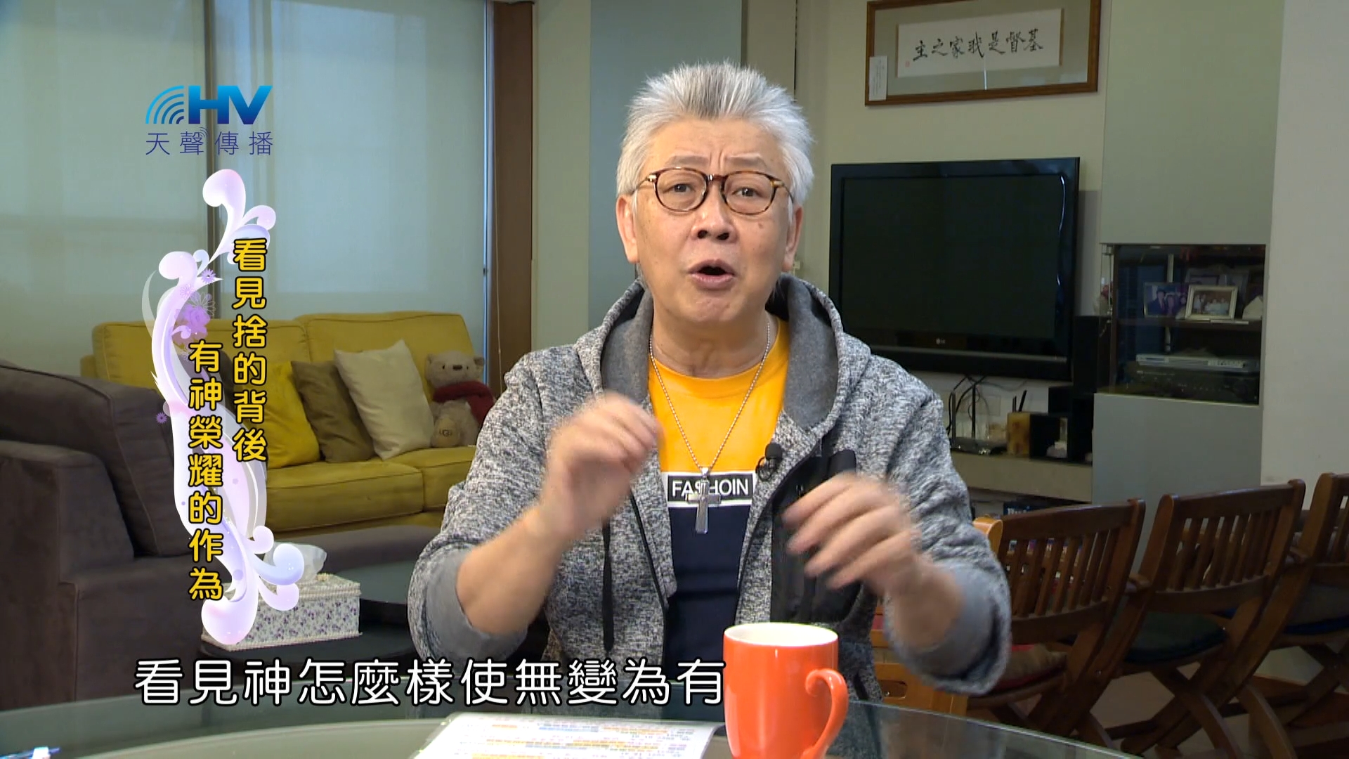 You are currently viewing 2024/2/9 恩典365 – 看見捨的背後有神榮耀的作為