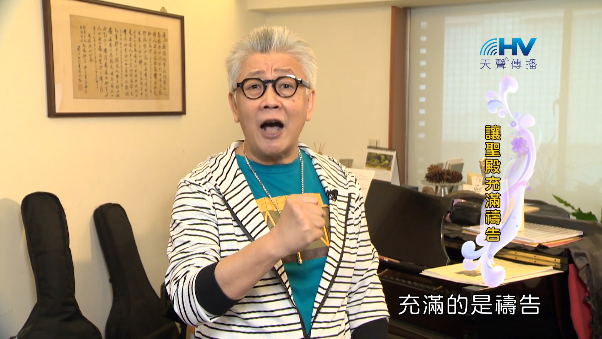 You are currently viewing 2024/3/26 恩典365 – 讓聖殿充滿禱告