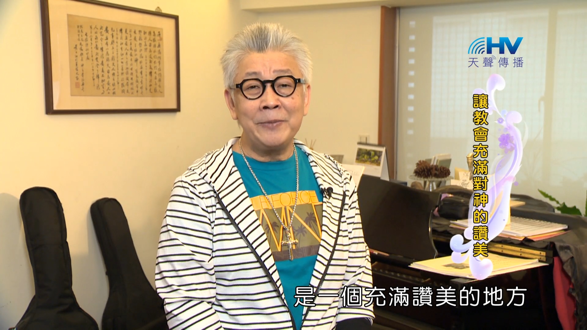 You are currently viewing 2024/3/29 恩典365 – 讓教會充滿對神的讚美
