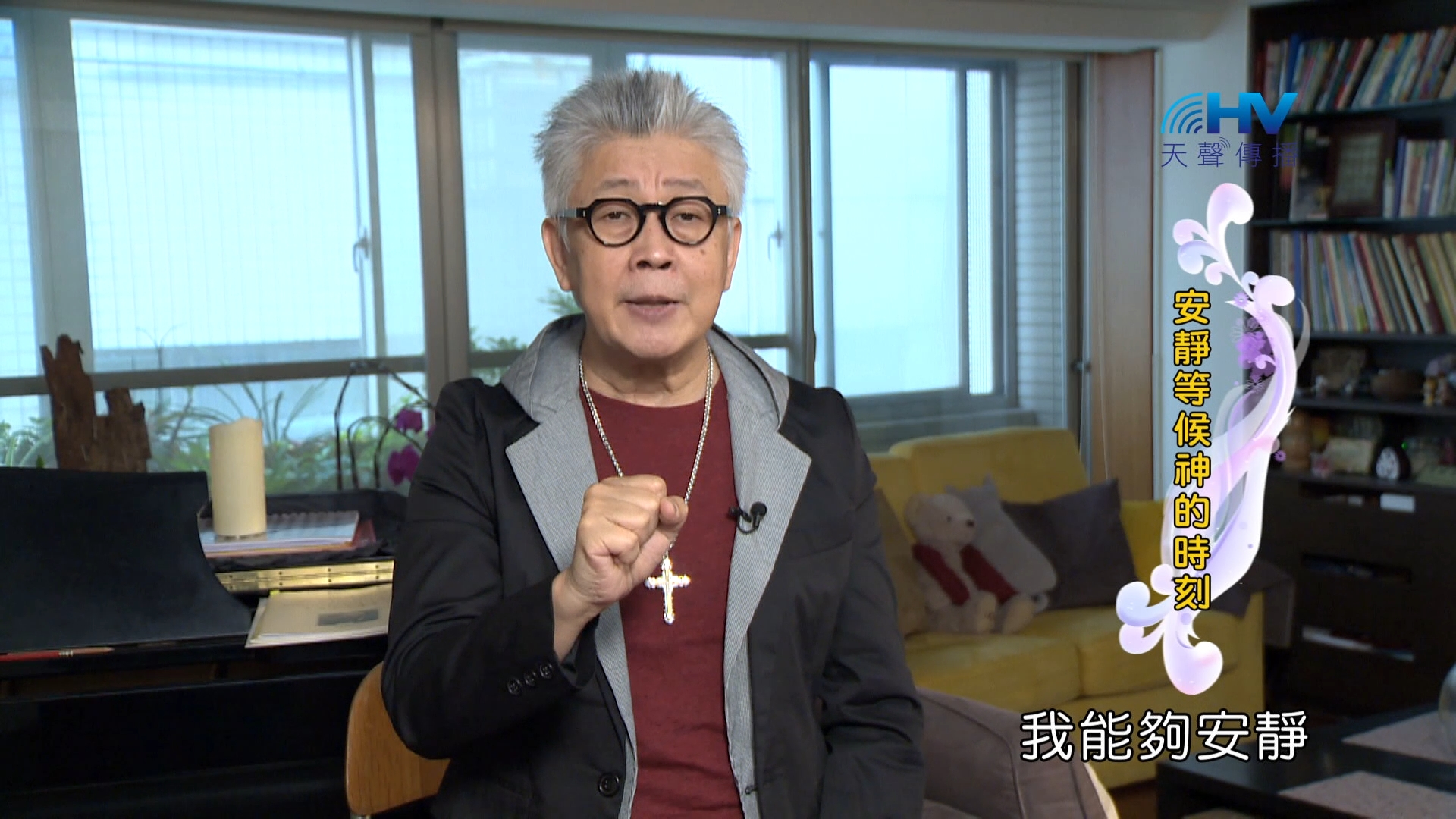 You are currently viewing 2024/4/6 恩典365 – 安靜等候神的時刻