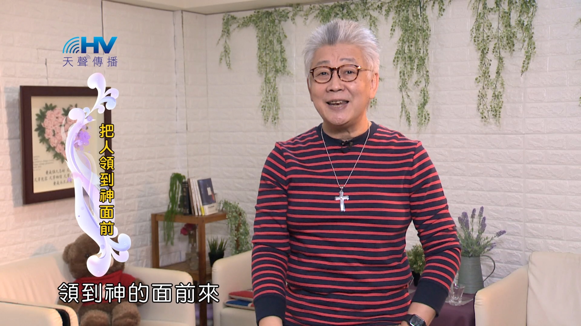 You are currently viewing 2024/4/15 恩典365 – 把人領到神面前