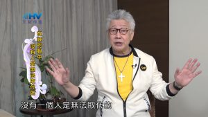 2024/5/15 恩典365 – 在神的眼中 沒有人是無法取代的