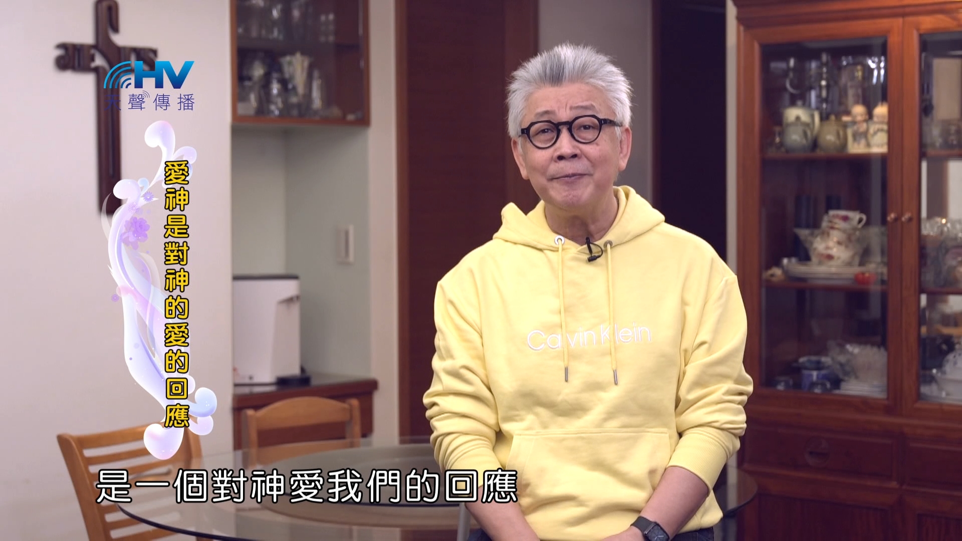 You are currently viewing 2024/5/31 恩典365 – 愛神是對神的愛的回應