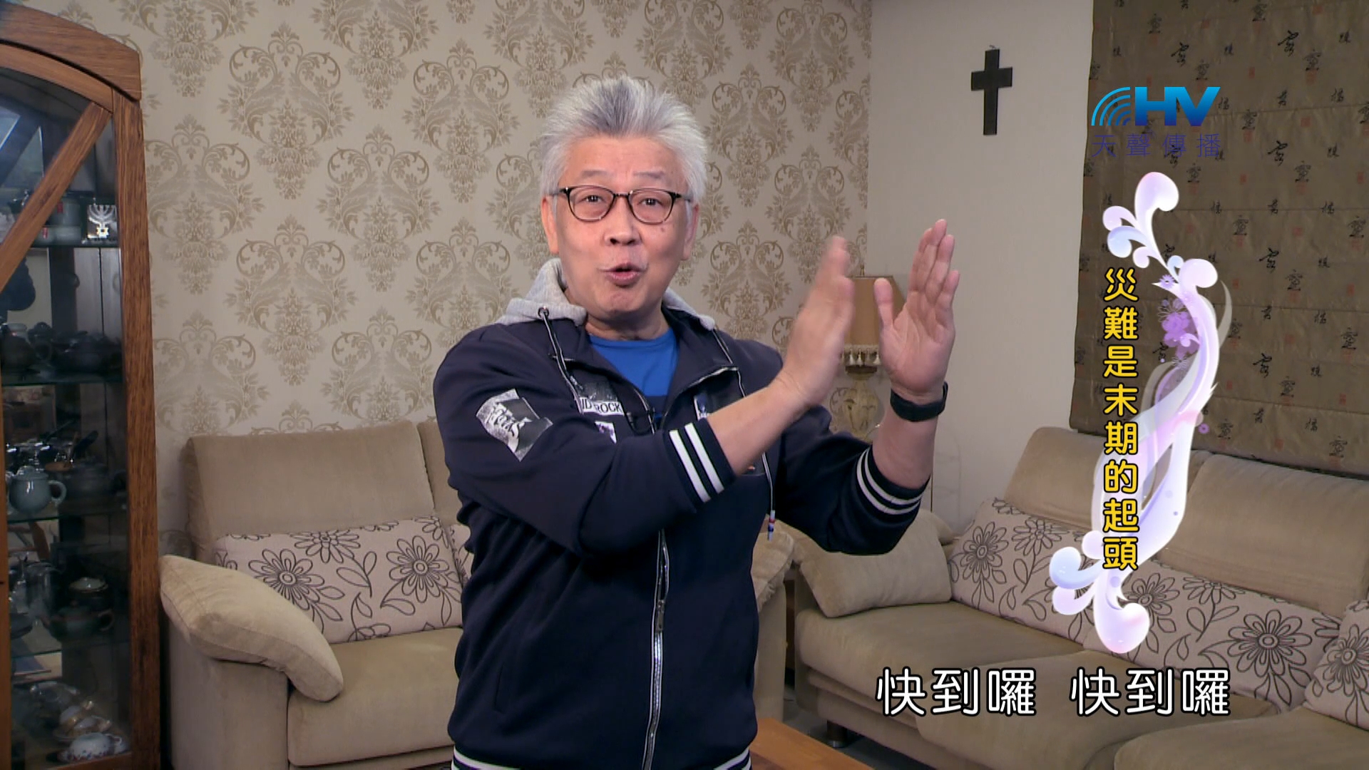 You are currently viewing 2024/6/28 恩典365 – 災難是末期的起頭