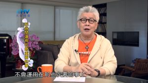 2024/7/19 恩典365 – 把時間運用在最重要的事