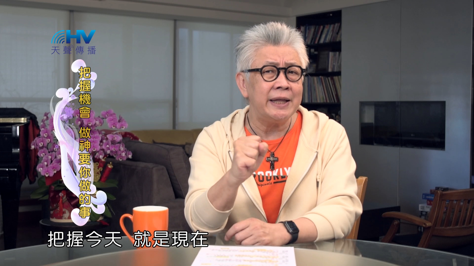 You are currently viewing 2024/7/23 恩典365 – 把握機會 做神要你做的事