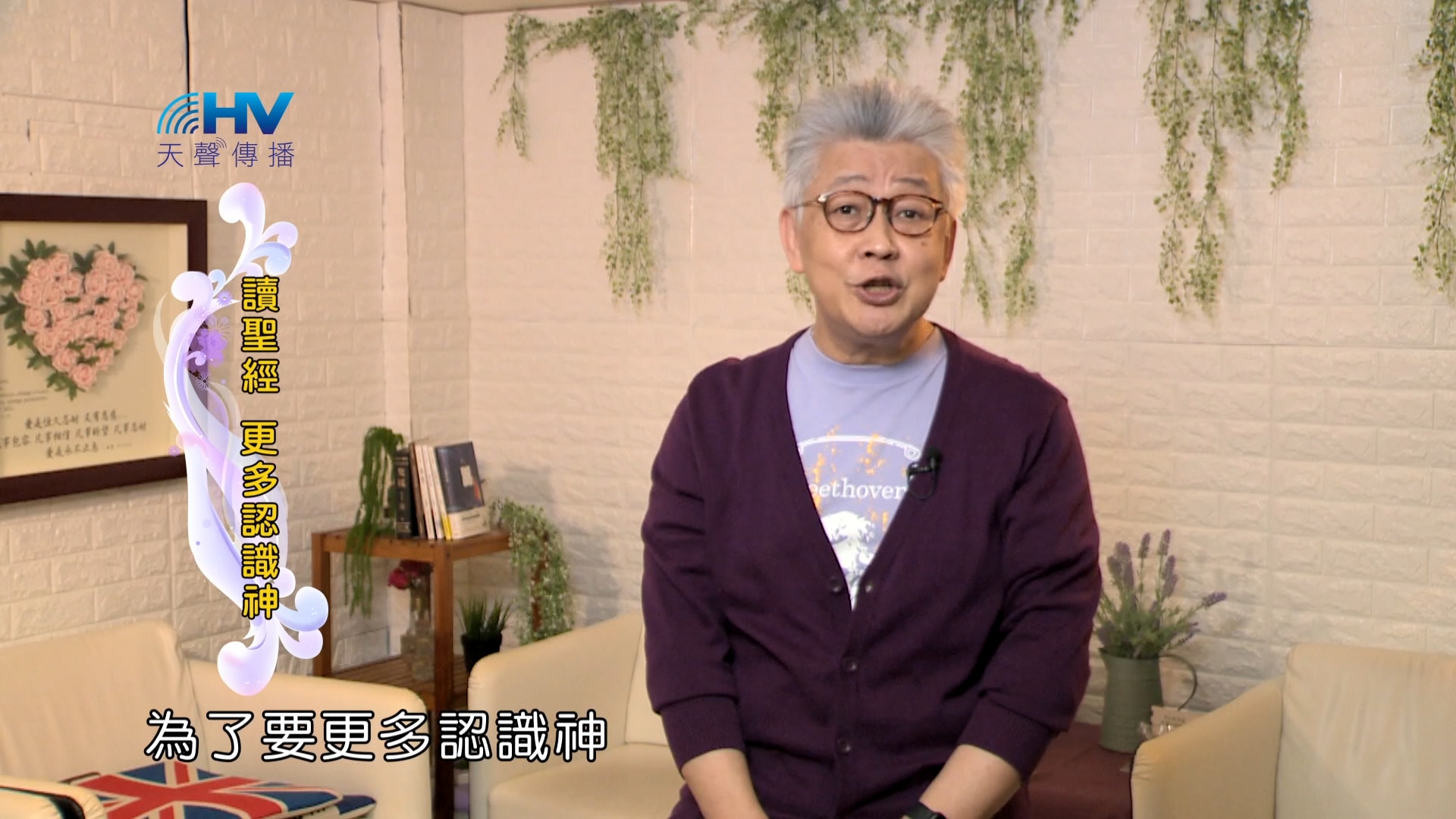 You are currently viewing 2024/8/3 恩典365 – 讀聖經 更多認識神