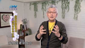 2024/9/13 恩典365 – 信耶穌是彌賽亞 得著全新的生命