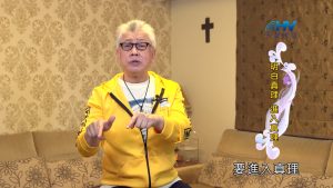 2024/10/13 恩典365 – 明白真理 進入真理