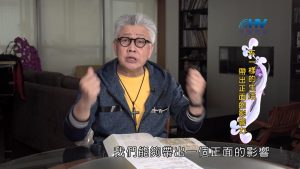 2024/10/27 恩典365 – 不一樣的生活 帶出正面的影響力