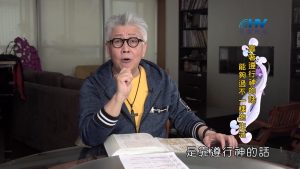 2024/10/28 恩典365 – 靠著遵行神的話 能夠過不一樣的生活