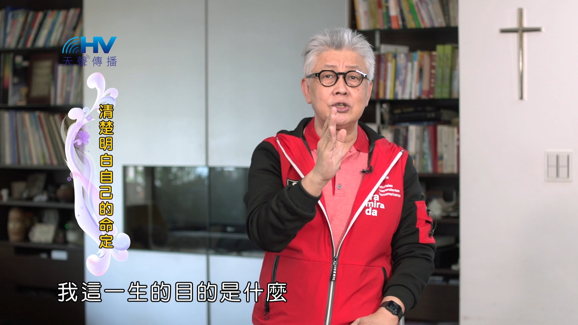 You are currently viewing 2024/12/04 恩典365 – 清楚明白自己的命定