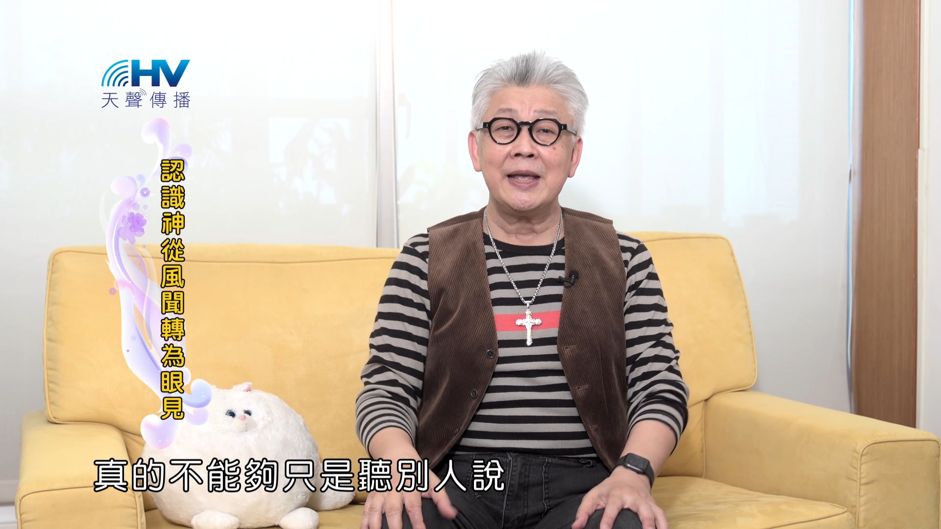 You are currently viewing 2025/01/11 恩典365 – 認識神從風聞轉為眼見
