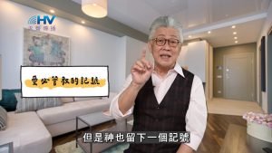 2025/04/07 恩典365 – 愛必管教的記號