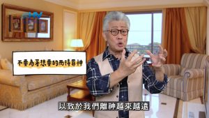 2025/05/01 恩典365 – 不要為著想要的而得罪神