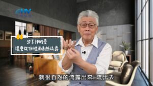 2025/07/07 恩典365 – 分享神的愛 讓愛從你裡面自然流露
