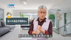 2025/07/10 恩典365 – 關心你周遭有需要的人