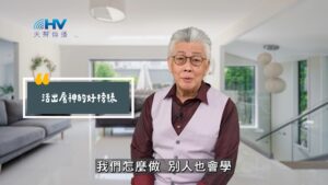 2025/07/13 恩典365 – 活出屬神的好榜樣