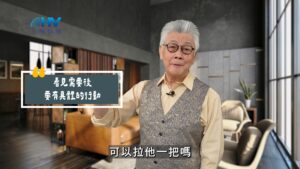 2025/07/15 恩典365 – 看見需要後要有具體的行動