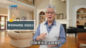 2025/07/21 恩典365 – 學耶穌的榜樣 照著去行