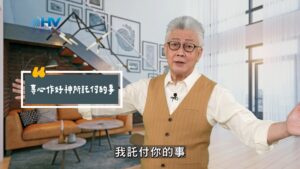 2025/08/07 恩典365 – 專心作好神所託付的事