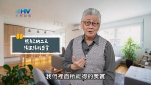 2025/08/15 恩典365 – 照自己的工夫 得該得的獎賞