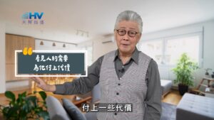 2025/08/17 恩典365 – 看見人的需要 為他付上代價