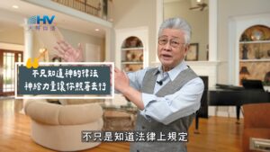 2025/08/29 恩典365 – 不只知道神的律法 神給力量讓你照著去行