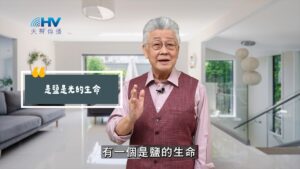 2025/09/03 恩典365 – 是鹽是光的生命