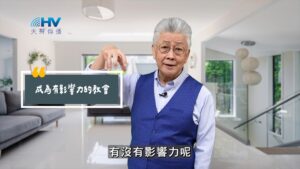 2025/09/08 恩典365 – 成為有影響力的教會