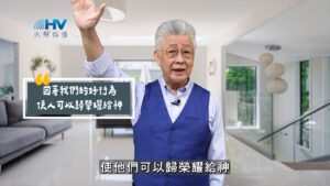 2025/09/11 恩典365 – 因著我們的好行為 使人可以歸榮耀給神