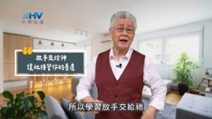 2025/09/17 恩典365 – 放手交給神 讓祂接管你的憂慮