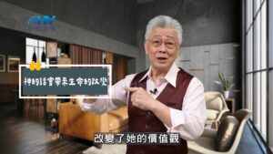 2025/10/04 恩典365 – 神的話會帶來生命的改變