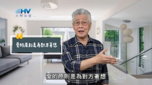 2025/10/13 恩典365 – 愛的原則是為對方著想