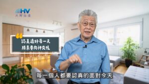 2025/10/22 恩典365 – 認真過好每一天 將來要向神交帳