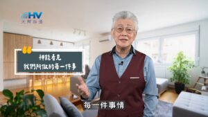 2025/10/27 恩典365 – 神能看見 我們所做的每一件事
