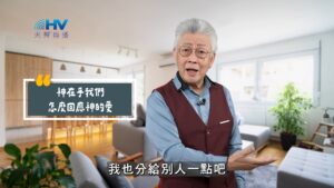 2025/10/29 恩典365 – 神在乎我們怎麼回應神的愛