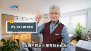 2025/10/30 恩典365 – 學習活出天父的樣式
