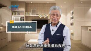 2025/11/03 恩典365 – 放大自己給的器皿