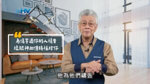 2025/11/08 恩典365 – 為傷害過你的人禱告 經驗神加倍賜福給你