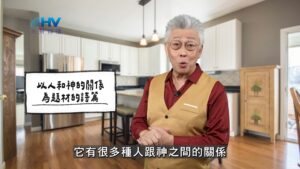 2025/11/11 恩典365 – 以人和神的關係為題材的詩篇