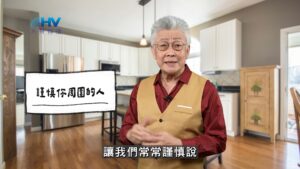 2025/11/13 恩典365 – 謹慎你周圍的人