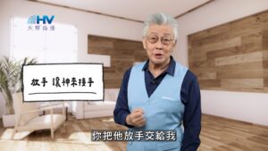 2025/11/21 恩典365 – 放手 讓神來接手