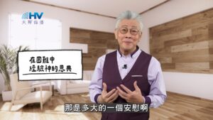2025/11/27 恩典365 – 在困難中 經驗神的恩典