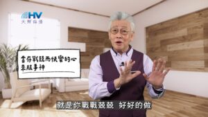 2025/11/29 恩典365 – 當存戰兢而快樂的心來服事神